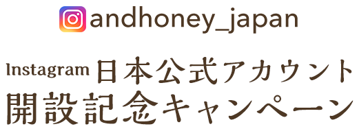 instagram andhoney_japan  日本公式アカウント開設記念キャンペーン