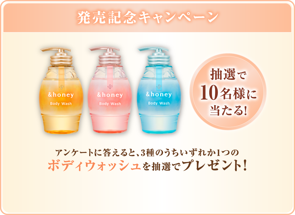 &honey BODY (アンドハニー ボディ）公式サイト｜ハチミツ美容ボディ