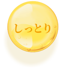 しっとり