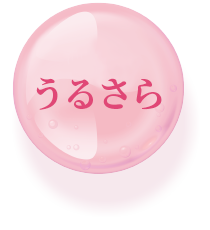 しっとり