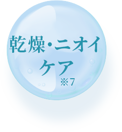 肌荒れケア