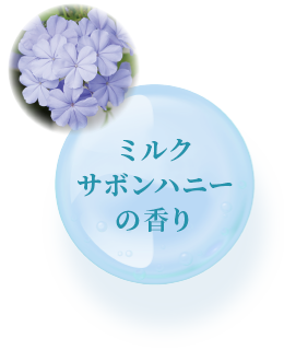 ミルク金木犀ハニーの香り