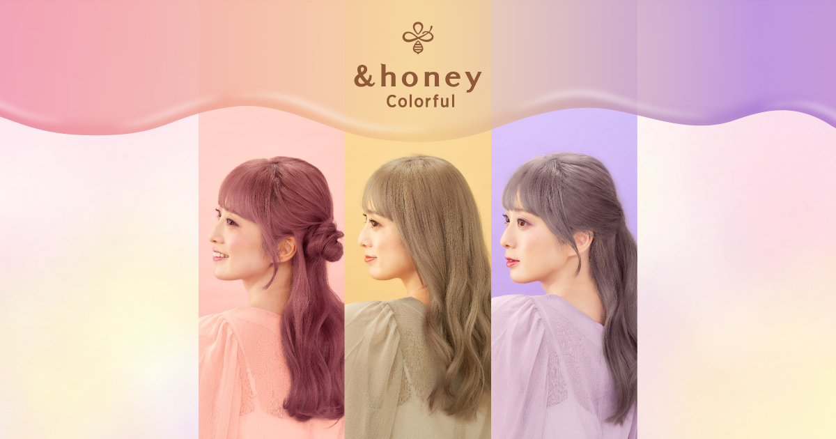 &honey Colorful(アンドハニー カラフル）公式サイト｜ハチミツ美容