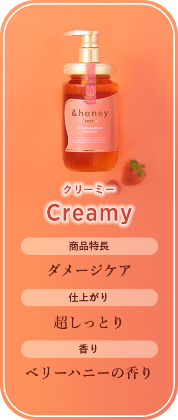 &honey creamy (アンドハニー クリーミー）公式サイト｜保水