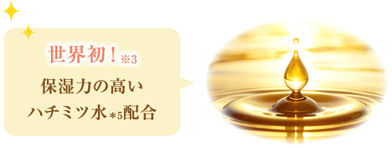 うるおいを与えることで、肌のキメが整い、透明感のある肌へ