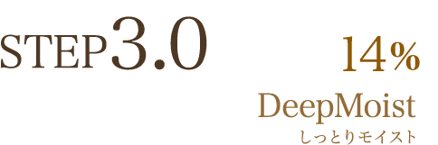 サラつやなめらか