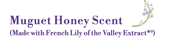 ミュゲハニーの香り