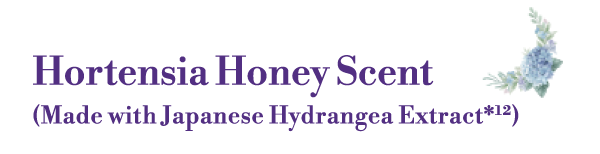 オルタンシアハニーの香り
