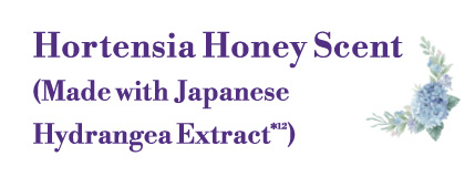 オルタンシアハニーの香り