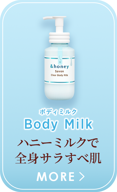 Body Milk