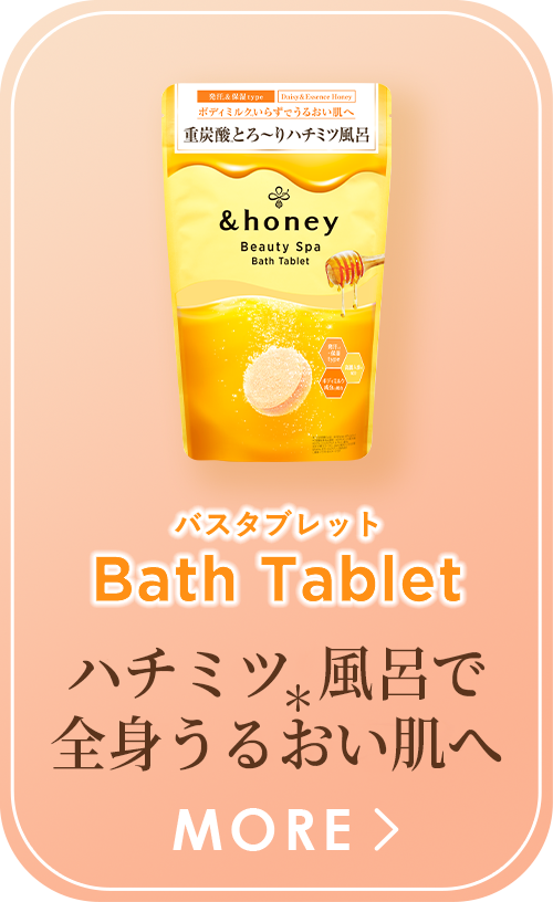&honey Bath Tablet