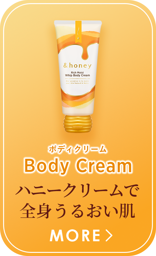 &honey Body Cream