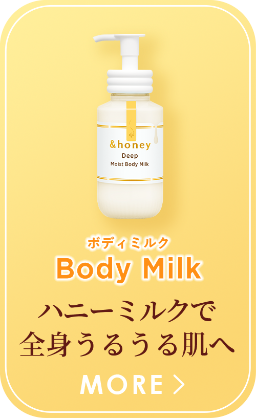 &honey Body Milk