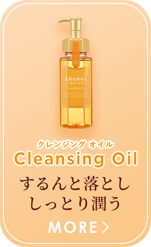 &honey Cleansing Oil