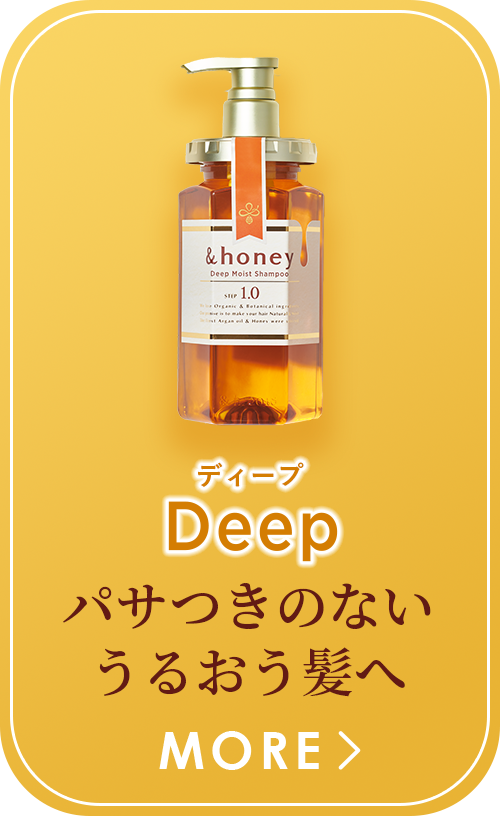 &honey Deep