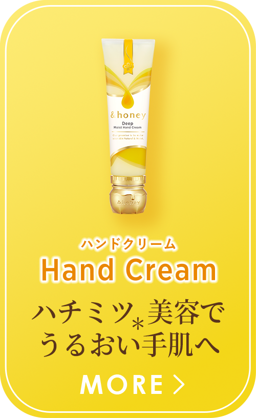 &honey Hand Cream