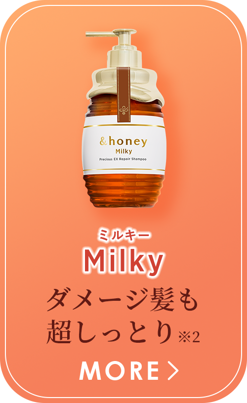 &honey Milky