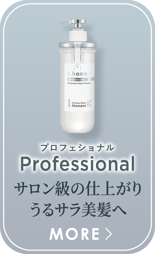 &honey Professional