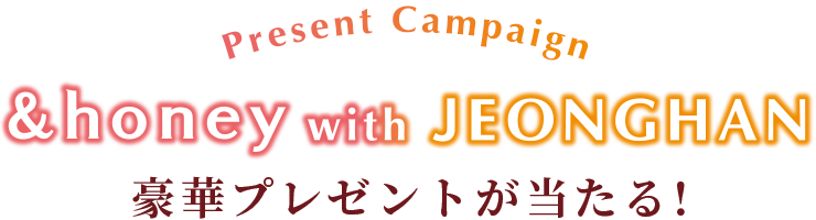 豪華プレゼントが当たる!