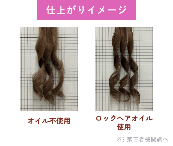 仕上がりイメージ