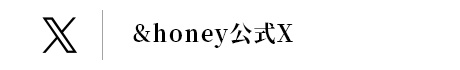 &honey公式X