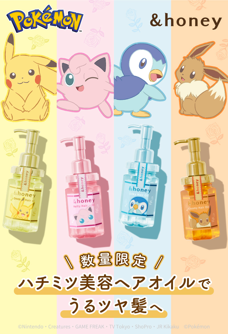 \u0026honey ハチミツ美容ヘアオイル ポケモン ピカチュウ プリン