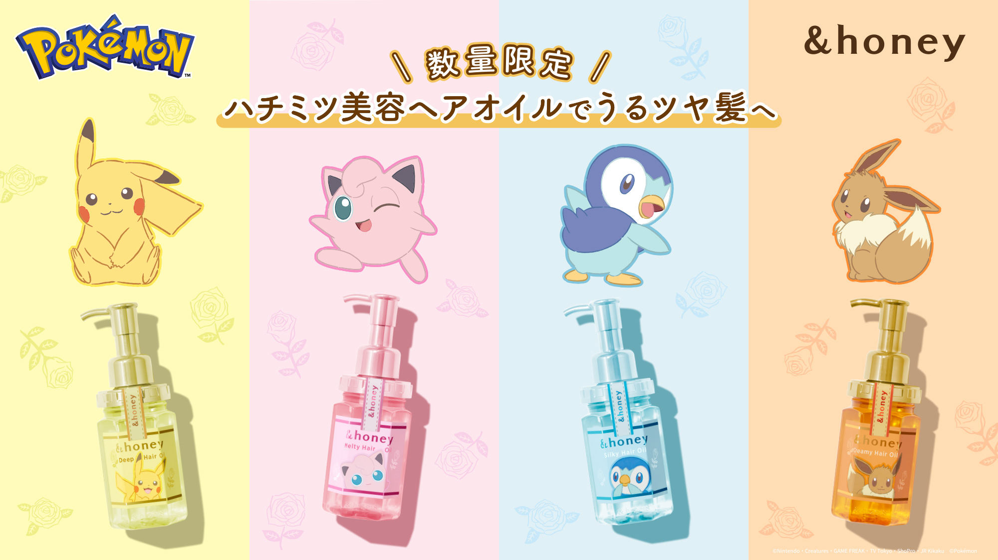 低価国産 honey ポケモン セット FjObH-m43486391854