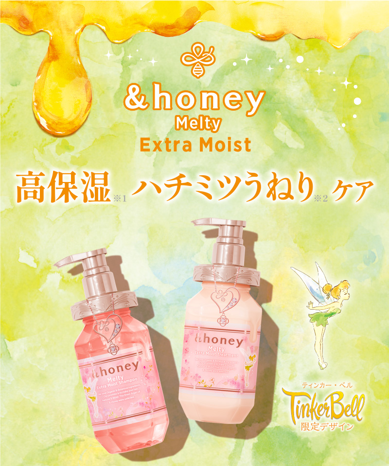 &honey Melty（アンドハニーメルティ）ティンカーベルデザイン 特設ページ