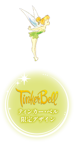TinkerBell ティンカーベル限定デザイン