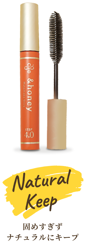 &honey Matomake Stick（アンドハニー マトメイクスティック）公式サイト | ハチミツ美容ヘアスティック