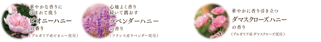 香りのイメージ