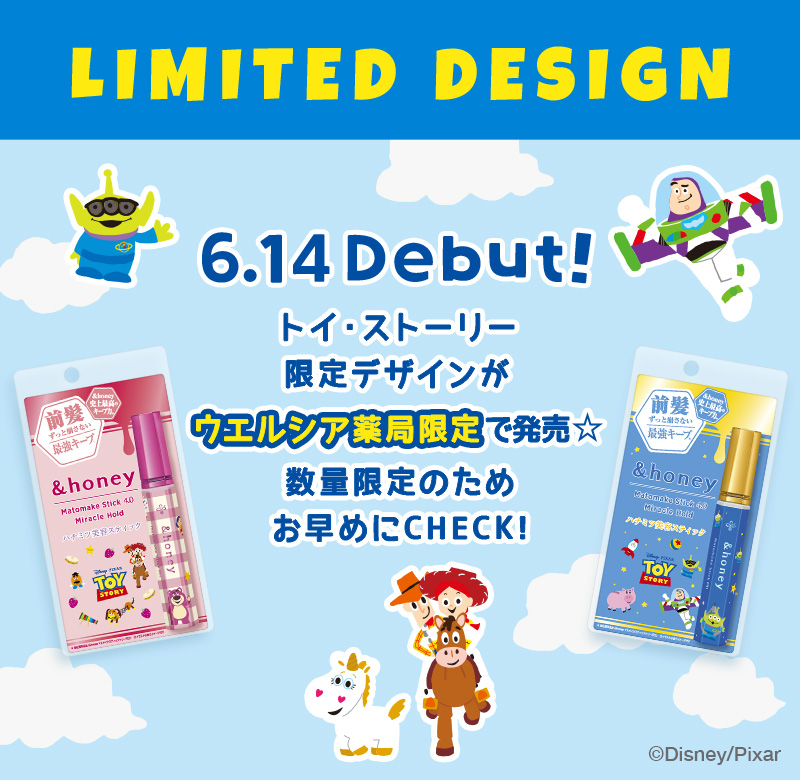 数量限定のためお早めにCHECK!