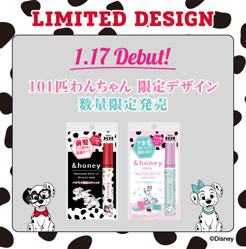 数量限定のためお早めにCHECK!