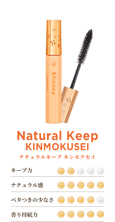 アンドハニー キンモクセイ マトメイクスティック 4.0