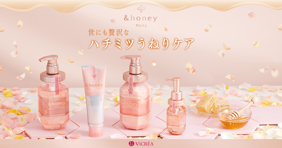 商品情報｜&honey Melty（アンドハニー メルティ）公式サイト