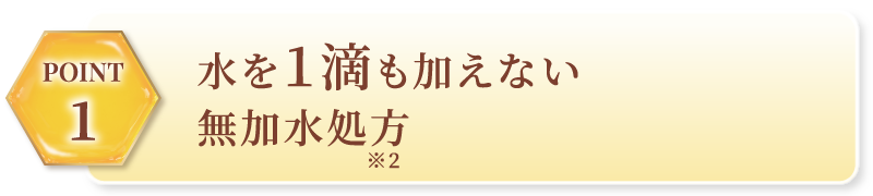 凝縮ハニービタミン配合