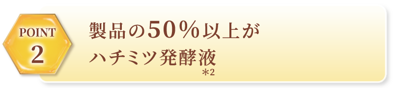 製品の95%以上が補修&保湿成分