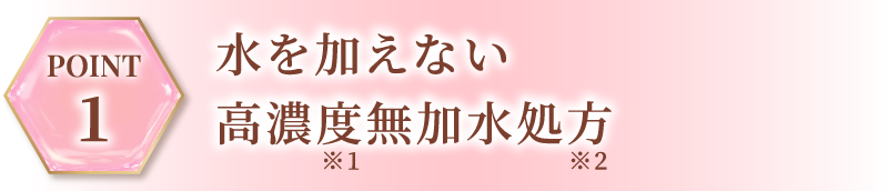 凝縮ハニービタミン配合